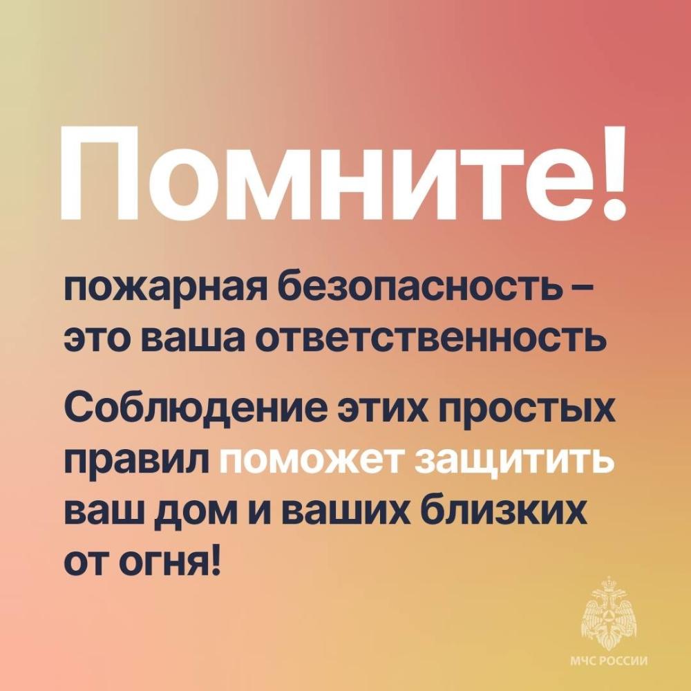 Правила безопасности