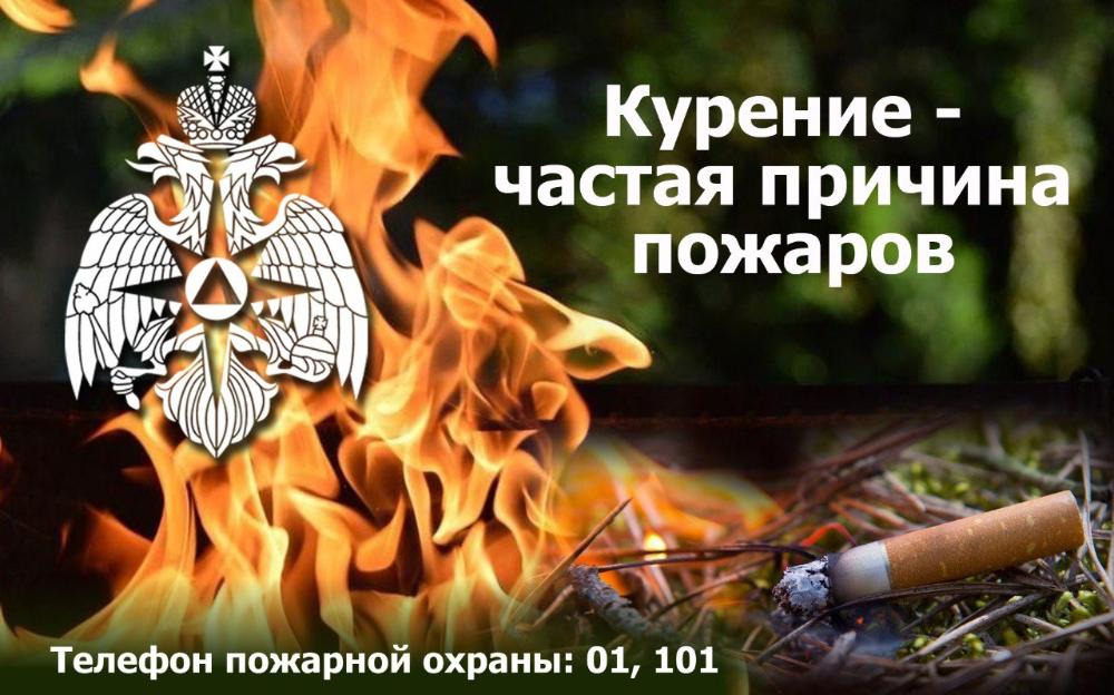 Памятки о пожарной безопасности