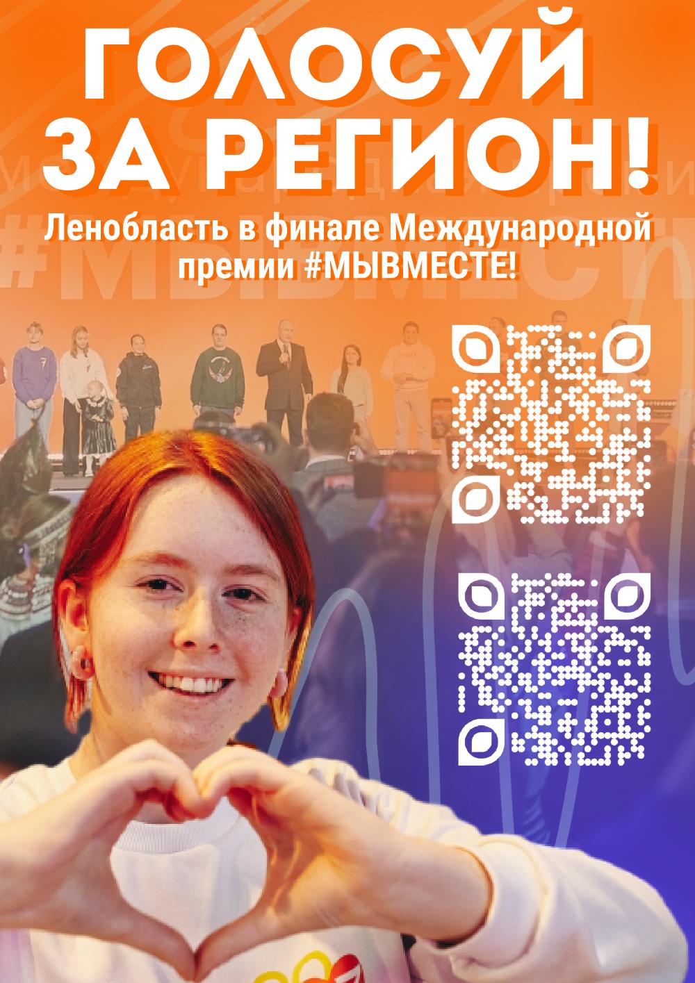 #МЫВМЕСТЕ!