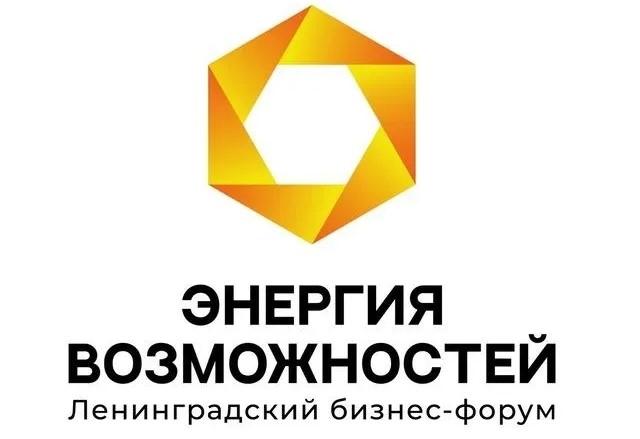 Бизнес‑форум «Энергия возможностей»