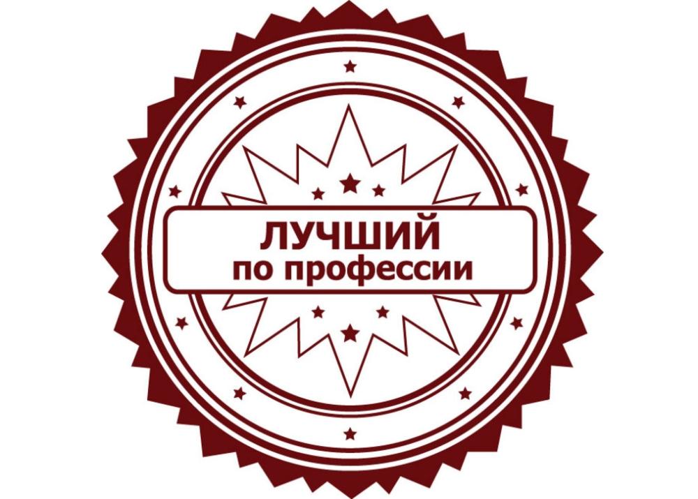 Ежегодный конкурс «Лучший по профессии в сфере потребительского рынка Ленинградской области» в 2026 г.