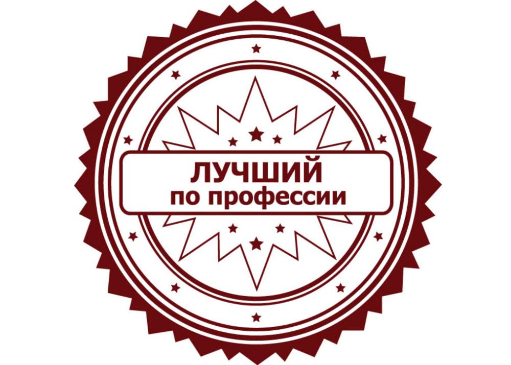 Ежегодный конкурс «Лучший по профессии в сфере потребительского рынка Ленинградской области» - 2026