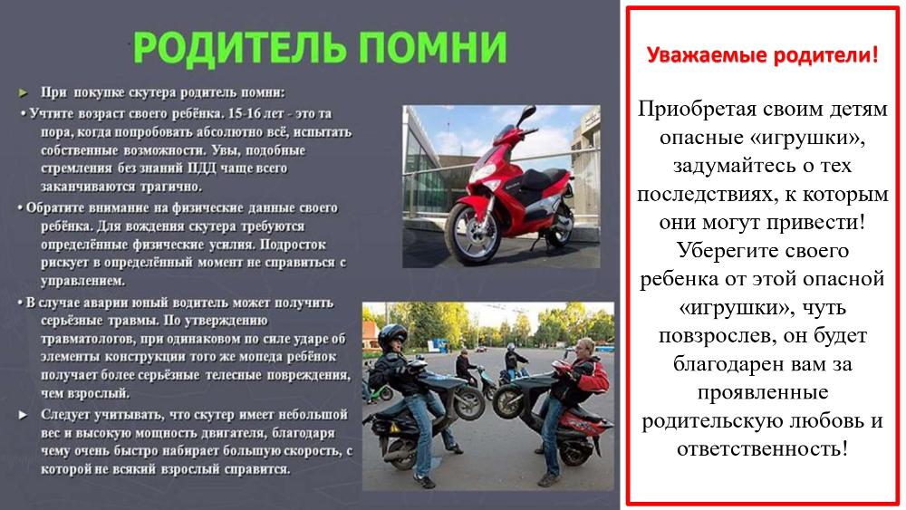 «Внимание! Подросток за рулем!»