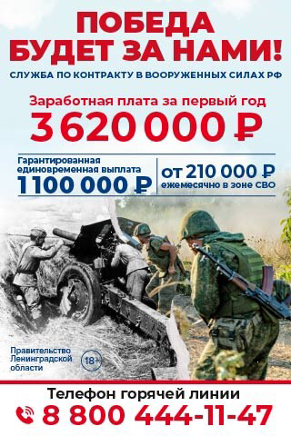 Служба по контракту в вооруженных силах Российской Федерации